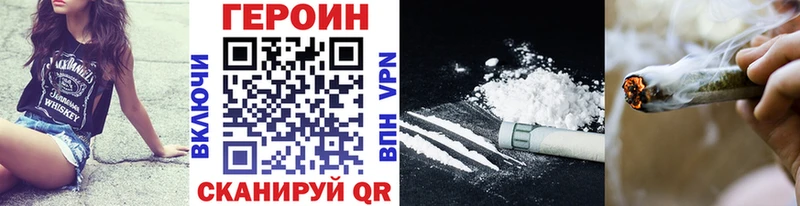 ГЕРОИН Heroin  Дятьково 